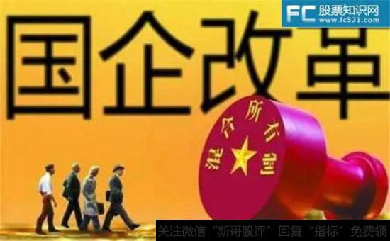 混改试点名单