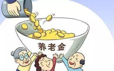 养老保险.jpg