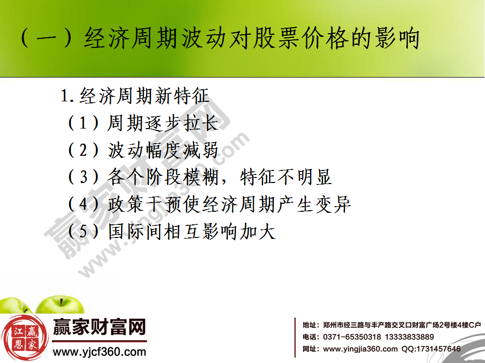 股票投资理念