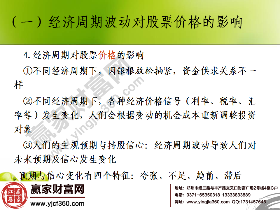 股票投资策略分析
