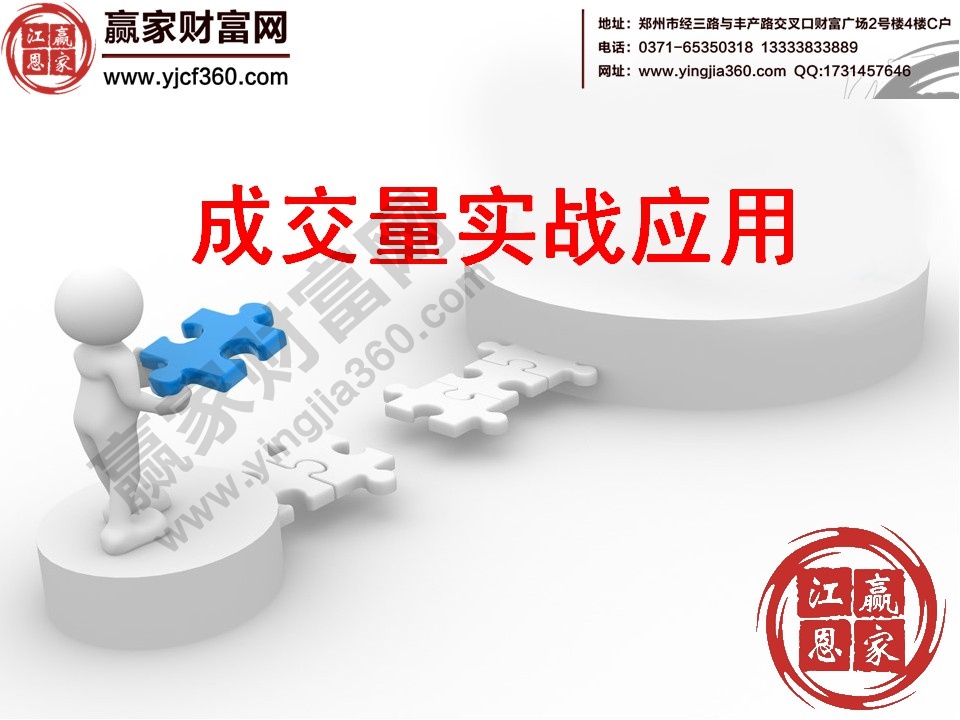 成交量实战运用