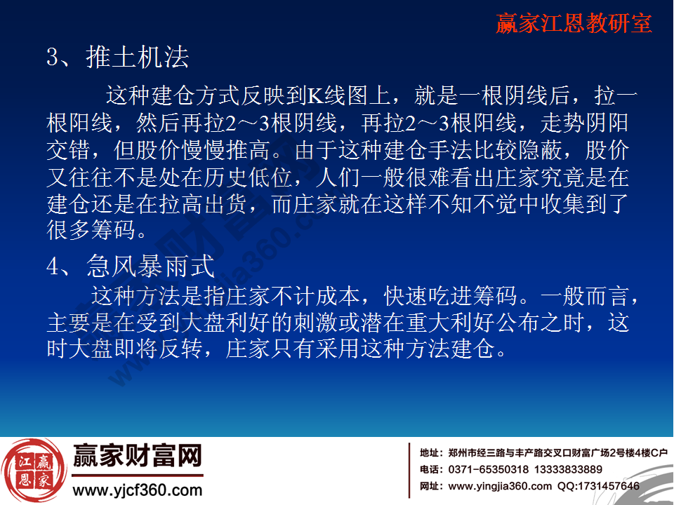 推图机法