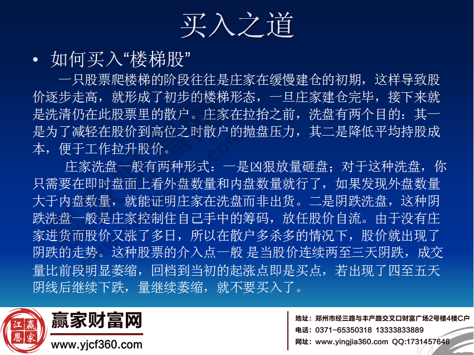 如何买入股票