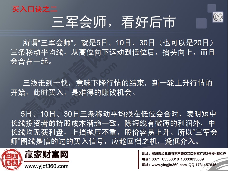 三军会师