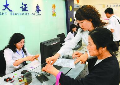 办理转托管.jpg