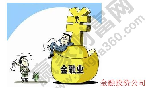 金融投资公司1.jpg