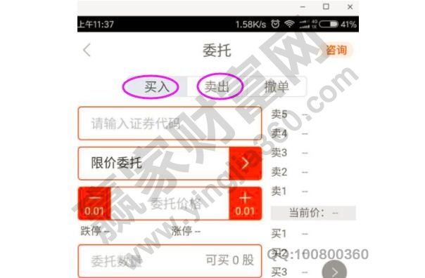 二级市场如何交易