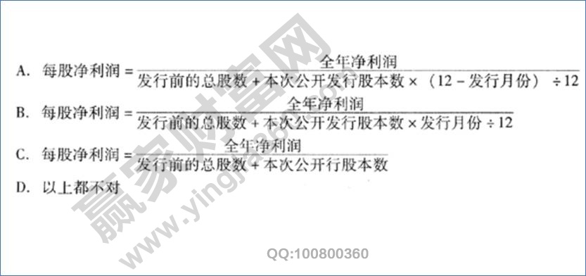 每股税后利润计算