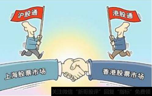 沪港通交易细则有什么？