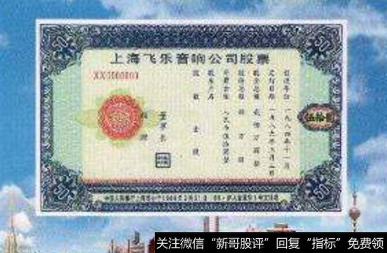 股票面值为何都是一元？看过这些你就明白了