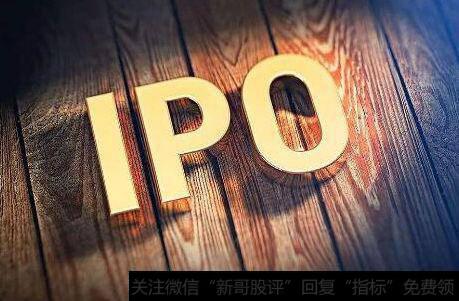 IPO