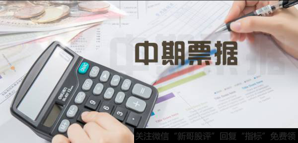 中期票据是如何发展的？非金融企业如何发行中期票据？