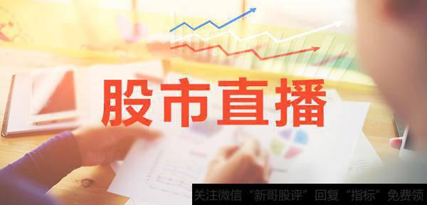 冯矿伟今日股市直播：2018.12.20股市直播