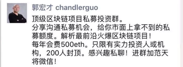 大V开通私募群