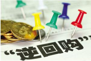 什么是正回购和逆回购？两者有何区别？