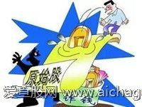 原始股