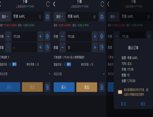 美股怎么买空3.png