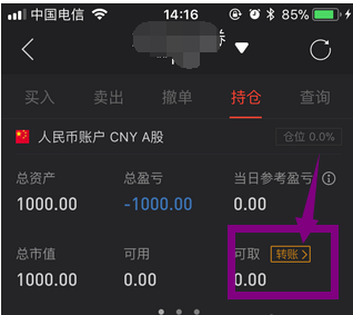 转账