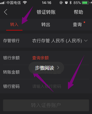 转入