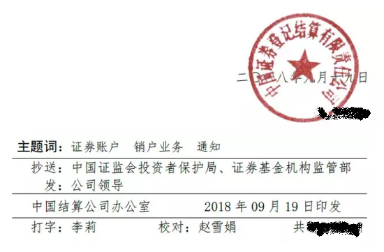 网上销户.png