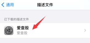 苹果版APP 安装教程4 